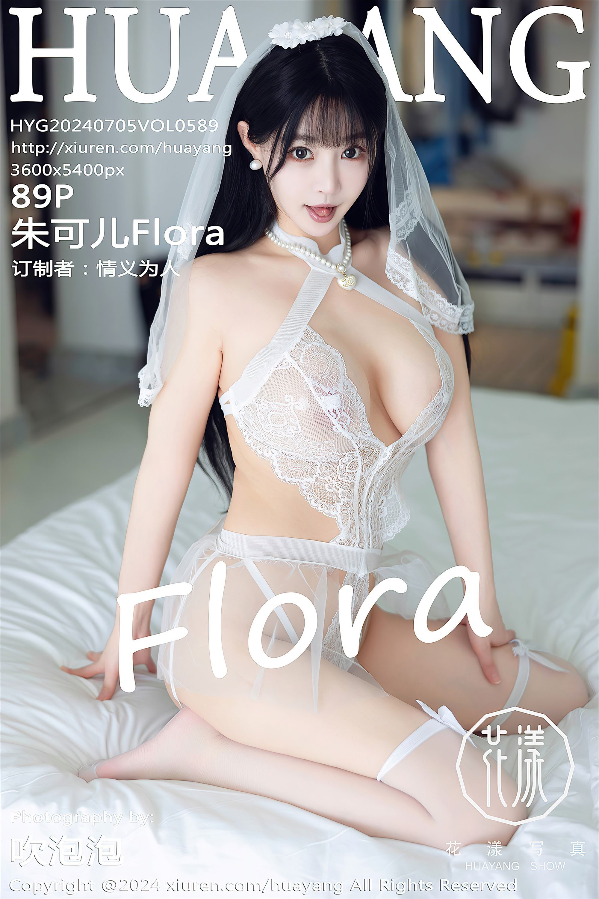 HuaYang花漾show 2024.07.05 VOL.589 朱可儿Flora